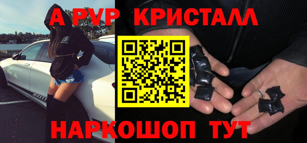 A PVP крисы CK  Вход с VPN  Выборг  Alfa_PVP Crystall 
