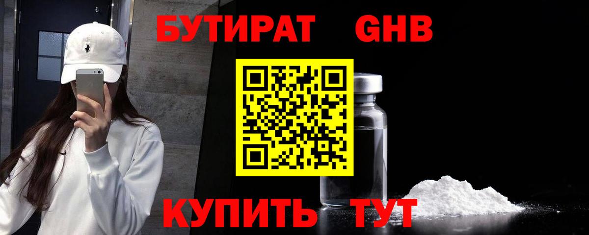 Бутират вода  Вход с VPN  Выборг 