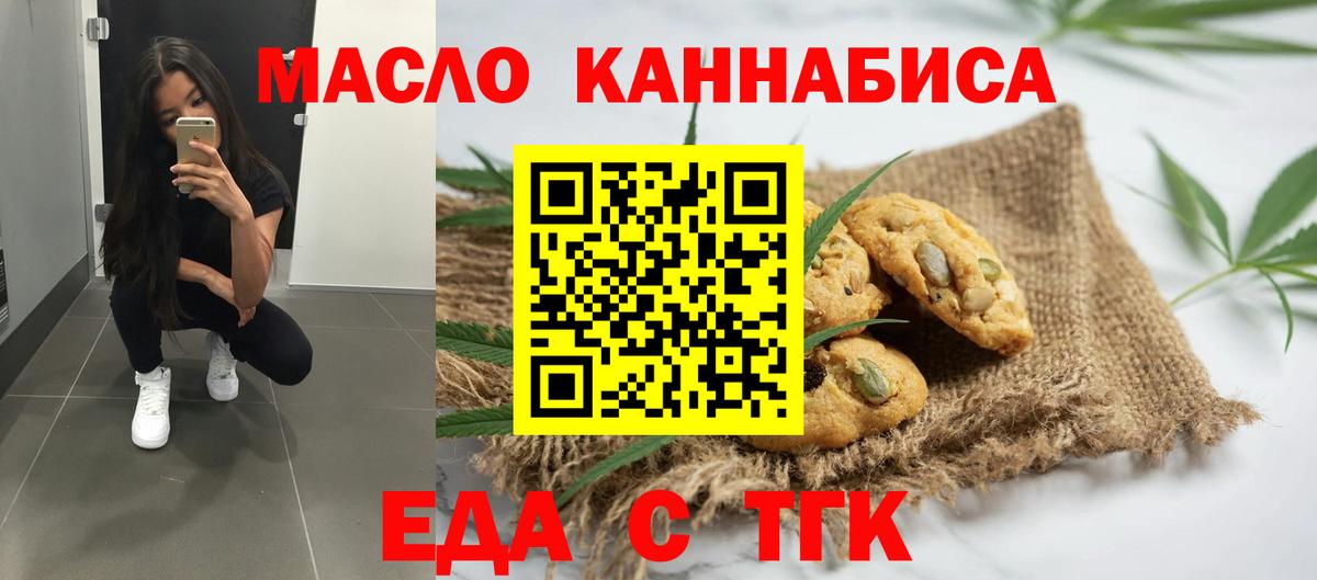 Выборг  Canna-Cookies конопля  Вход с VPN 