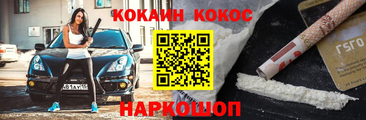 КОКАИН FishScale  Вход с VPN  купить наркотик  COCAIN Columbia  Выборг 