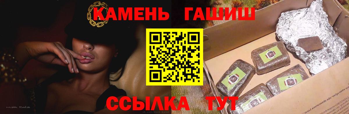 Выборг  ГАШ индика сатива  ГАШ хэш  Вход с VPN 