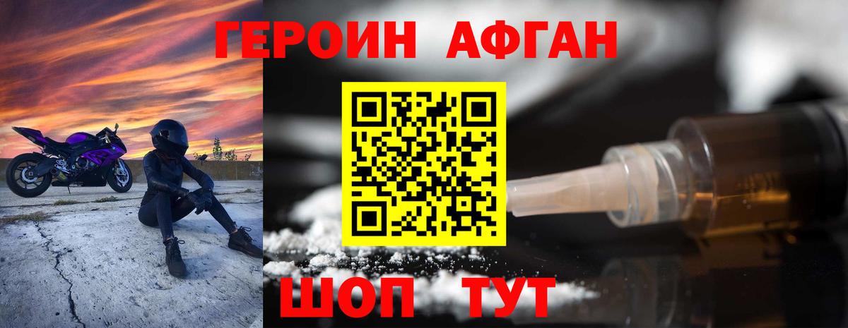 Выборг  ГЕРОИН  Вход с VPN  Героин VHQ 