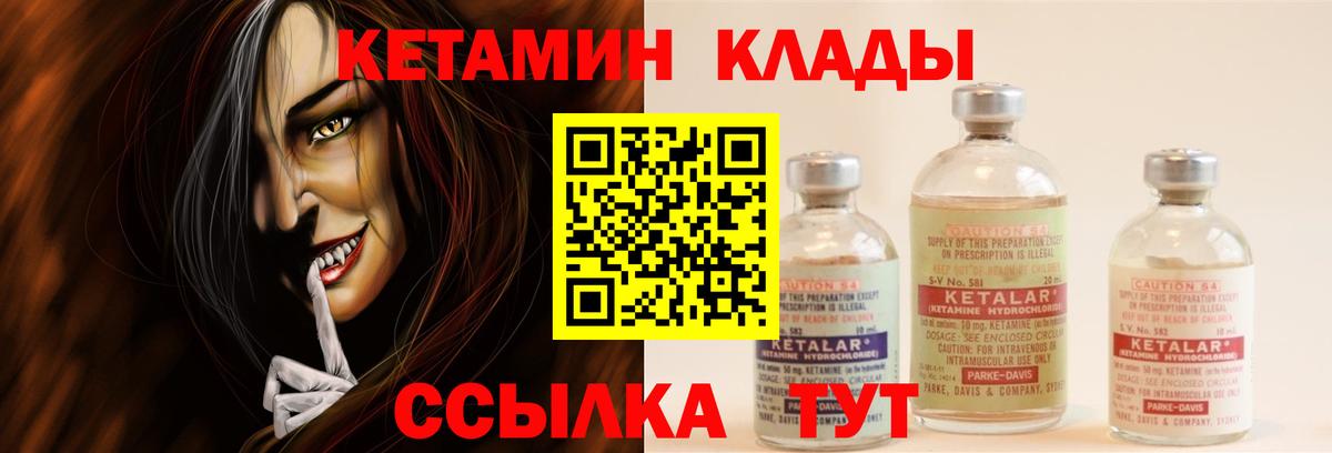 Кетамин VHQ  Кетамин VHQ  Вход с VPN  даркнет клад  Выборг 