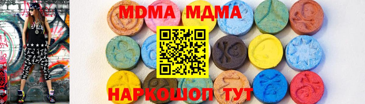 Выборг  MDMA молли  Вход с VPN  MDMA  МДМА crystal 
