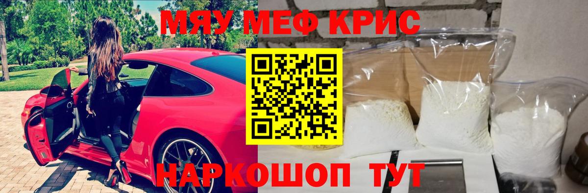 Меф мяу мяу мука Выборг