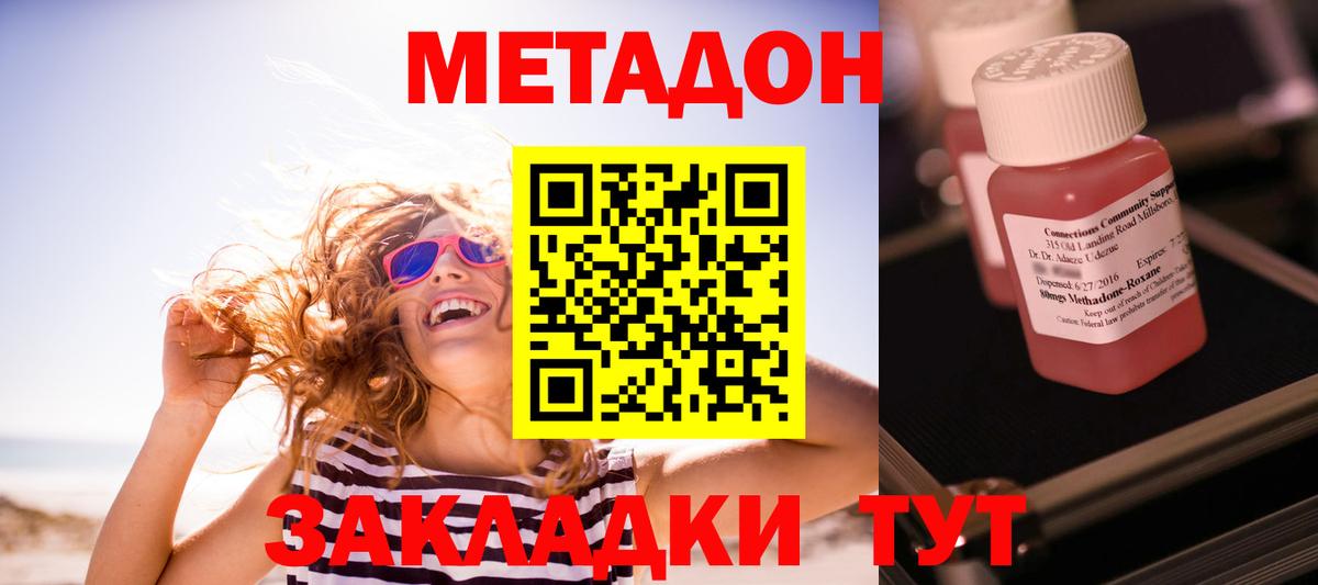 Метадон мёд Выборг