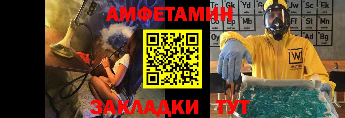 МЕТАМФЕТАМИН Methamphetamine Выборг