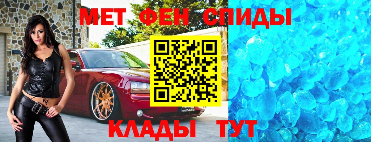 МЕТАМФЕТАМИН Декстрометамфетамин 99.9%  МЕТАМФЕТАМИН Декстрометамфетамин 99.9%  Вход с VPN  Выборг 