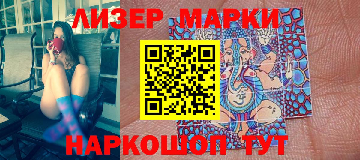 Марки N-bome 1,5мг  Вход с VPN  Марки N-bome 1,5мг  Выборг 