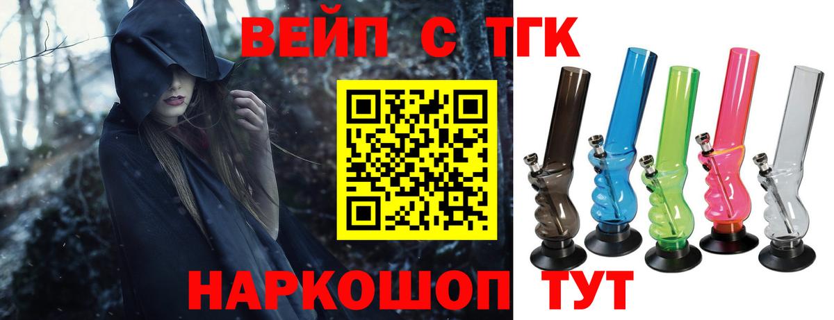 ТГК THC oil Выборг